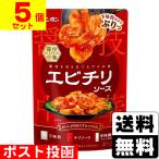 (ポスト投函)(モランボン)醤技中華 エビチリソース 127g(5個セット)