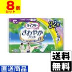 (直送)(ユニチャーム)ライフリー さ