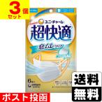 (ポスト投函)(ユニチャーム)超快適マスク 息ムレクリアタイプ ふつうサイズ 6枚入(3個セット)(おひとり様2セット6個まで)