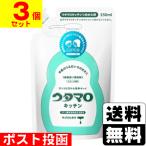 (ポスト投函)(東邦)ウタマロキッチン 詰替え 250ml(3個セット)