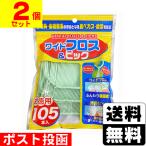 (ポスト投函)ワイドフロス&ピック 105本入(2個セット)