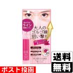 (ポスト投函)(ミックコスモ)HURRY HARRY(ハリーハリー) 大人のゴルゴ線ショット 3.4g