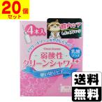 (オカモト)弱酸性クリーンシャワープラス 4本入(20個セット)