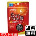 ( ограниченное количество )( почтовая отправка )(olihiro) низкий минут . гиалуроновая кислота +30 раз .. коллаген 30 шарик ( outlet )