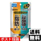 (オリヒロ)脂肪・尿酸ダウン 30粒入(30日分)