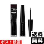 (ポスト投函)(カネボウ)KATE(ケイト) コンクジェルアイライナーWP BK-1 (1.5ml)
