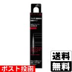 (ポスト投函)(カネボウ)KATE(ケイト) スーパーシャープライナー EX 4.0 レフィル BK-1 漆黒ブラック 0.5ml