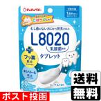 ( почтовая отправка )(jeks)chuchu baby L8020. кислота . планшет йогурт способ тест 60 шарик входить 