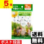 ショッピング子供用 不織布マスク (ポスト投函)こども用 不織布プリーツマスク ムーミン 7枚入(5個セット)