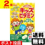 ( почтовая отправка )( Yamamoto китайское лекарство производства лекарство ) Kids витамин салат chu Abu ru60 шарик (2 шт. комплект )