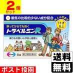 (第2類医薬品)(ポスト投函)(エーザイ)トラベルミンR 6錠(2個セット)(おひとり様2個まで)