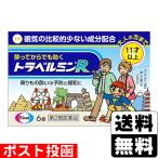 (第2類医薬品)(ポスト投函)(エーザイ)トラベルミンR 6錠(おひとり様5個まで)