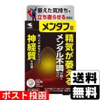 ( no. 2 вид фармацевтический препарат )( почтовая отправка )( Kobayashi производства лекарство ) men жесткий 50 таблеток ( использование временные ограничения :2026 год 7 месяц )