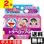 (第2類医薬品)(ポスト投函)(浅田飴)トラベロップQQ G ぶどう味 8錠(2個セット)(おひとり様2個まで)
