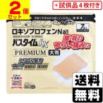 ( no. 2 вид фармацевтический препарат )(se налог )(.. товар 4 листов подарок )( почтовая отправка )(. добродетель лекарства ) макароны imLX premium большой размер 7 листов входит (2 шт. комплект )