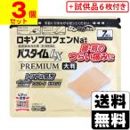 ( no. 2 вид фармацевтический препарат )(se налог )(.. товар 6 листов подарок )( почтовая отправка )(. добродетель лекарства ) макароны imLX premium большой размер 7 листов входит (3 шт. комплект )