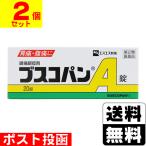 ( no. 2 вид фармацевтический препарат )(se налог )( почтовая отправка )( SS Pharmaceutical )bsko хлеб A таблеток 20 таблеток (2 шт. комплект )