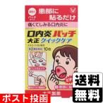 ( no. (2) вид фармацевтический препарат )(se налог )( почтовая отправка )( Taisho производства лекарство ). внутри . patch Taisho Quick уход 