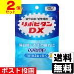 ( почтовая отправка )( Taisho производства лекарство )lipobi язык DX 30 таблеток входить (2 шт. комплект )