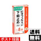 ( no. 2 вид фармацевтический препарат )( почтовая отправка )( Taisho производства лекарство )bi off .rumin внизу . прекращение 30 таблеток 