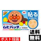 ( no. 3 вид фармацевтический препарат )(se налог )( почтовая отправка )mhi patch A1 38 листов входит 