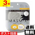 (ポスト投函)(カワモト)MASMiX KIDS(マスミックス キッズ)  グレー×ブラック 7枚入(3個セット)