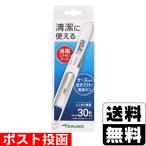 (ポスト投函)(テルモ)電子体温計 (C207P)