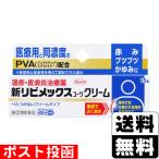 (第(2)類医薬品)(セ税)(ポスト投函)(