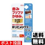 (第(2)類医薬品)(セ税)(ポスト投函)(