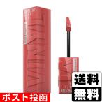 ( почтовая отправка ) Maybelline SP стойка vi niru чернила 65 дымчатый розовый 