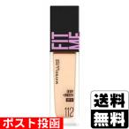 (ポスト投函)メイベリン フィットミー リキッドファンデーションD N 112 (30ml)