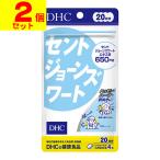 ■ポスト投函■[DHC]セントジョーンズワート 80粒 20日分【2個セット】