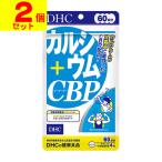 (ポスト投函)(DHC)カルシウム+CBP 240粒