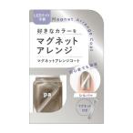 ( почтовая отправка )pa магнит организовать пальто care06 серебряный 6mL