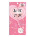 (ポスト投函)アイホリック 描く粘膜ペンシル