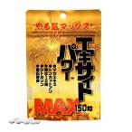 (ポスト投函)(ユウキ製薬)スタンドパック エキサイトパワーMAX 150粒入