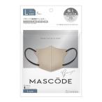 (ポスト投函)MASCODE(マスコード) 3Dマスク Lサイズ グレージュ×ブラック紐 7枚入