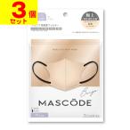 (ポスト投函)MASCODE(マスコード) 3Dマスク Mサイズ ベージュ×ブラック紐 7枚入(3個セット)