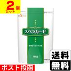■ポスト投函■スベラカーゼ 150g【2個セット】