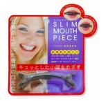 (ポスト投函)(ノーブル)スリムマウスピース スーパーストロング