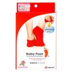 ( почтовая отправка )( Liberta ) baby foot увлажнитель .. носки 2 листов комплект (1 пара минут )