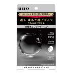 (ポスト投函)(ファイントゥデイ)uno(ウーノ) スキンモイスチャー3Dマスク 28ml×3枚入