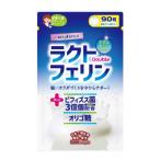 (ポスト投函)ラクトフェリン+ダブル 90粒入