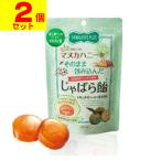 (ポスト投函)マヌカハニーをそのまま包み込んだじゃばら飴 75g(2個セット)