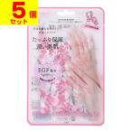 (ポスト投函)KOCOSTAR(ココスター) ハンドブーケマスク ピンク 18g(5個セット)