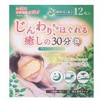 ( почтовая отправка ) восстановленный маска для глаз лес ... аромат 12 листов входит 