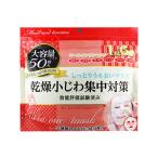 乾燥小じわ 集中対策マスク 50枚入