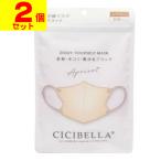 ショッピングcicibella (ポスト投函)CICIBELLA(シシベラ) 3D バイカラーマスク アプリコット ふつうサイズ 10枚入(2個セット)