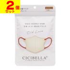 ショッピングcicibella (ポスト投函)CICIBELLA(シシベラ) 3D バイカラーマスク オールドレース ふつうサイズ 10枚入(2個セット)