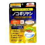 ( почтовая отправка ) Сереноя экстракт Vaio pe Lynn (R) плюс 60 шарик 